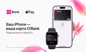 Впервые в Кыргызстане: O!Bank запустил Apple Pay для своих клиентов
