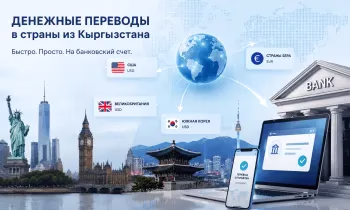 Переводы за границу без SWIFT? Есть способ отправить деньги на банковский счет проще