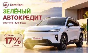 DemirBank расширяет возможности покупки электромобилей