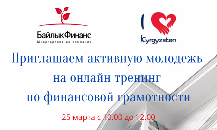 С деньгами на «ты»: поучаствуйте в тренинге