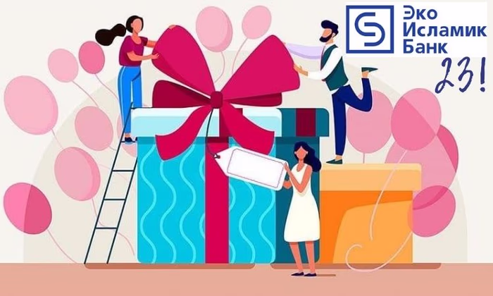 «ЭкоИсламикБанку» 23 года