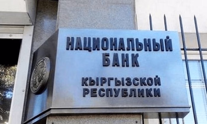 Нацбанк оставил учетную ставку на 5%