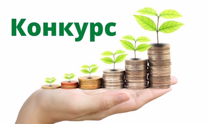 Конкурс ко «Всемирному дню сбережений – 2020»