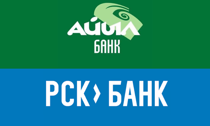 «РСК Банк» и «Айыл Банк» сдали отчеты по льготному кредитованию