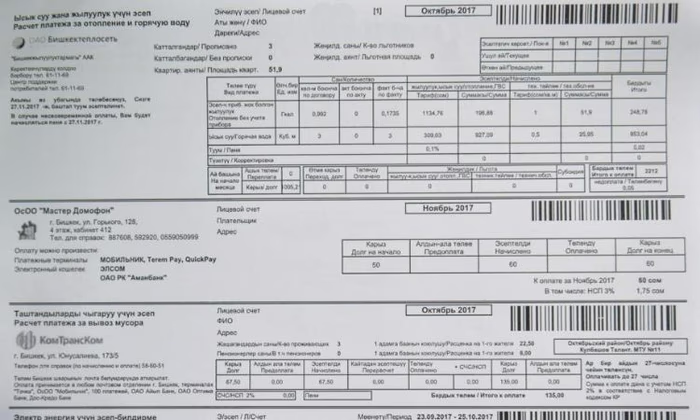 Оплата услуг возможна дистанционно по «Золотой Короне»