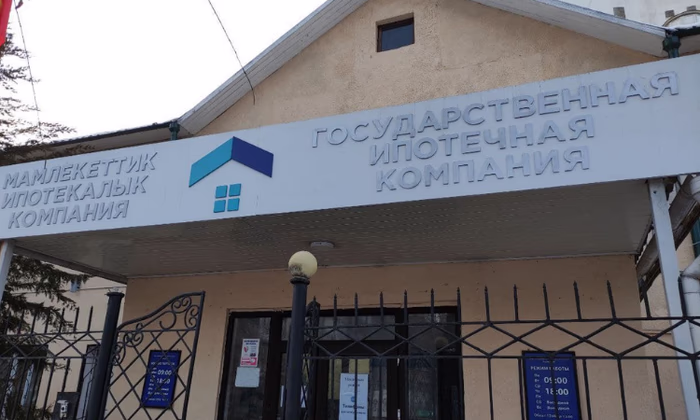 Уставный капитал ОАО «ГИК» будет увеличен на 8,5 млрд сомов