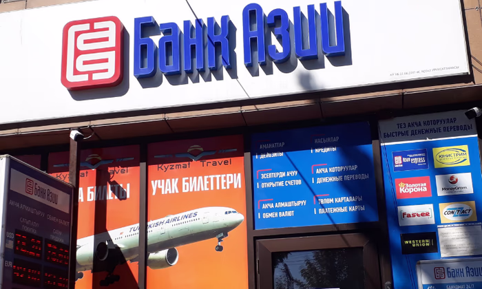 «Банк Азии» сообщил об удобных сервисах для клиентов