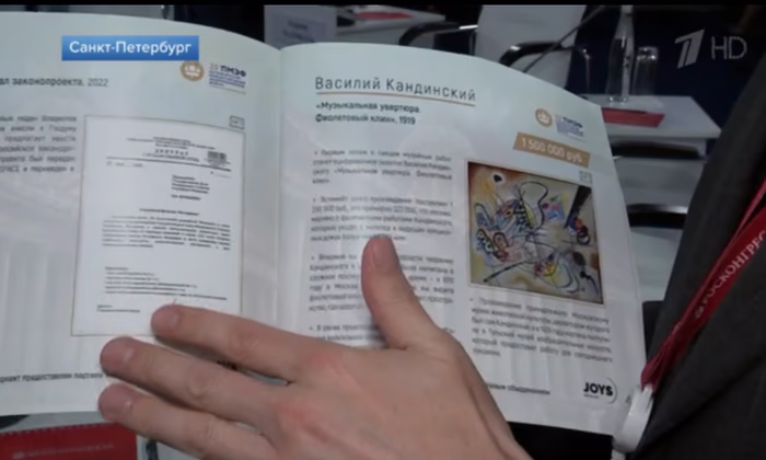 Коллекцию NFT-токенов продадут на аукционе среди участников ПМЭФ-2022