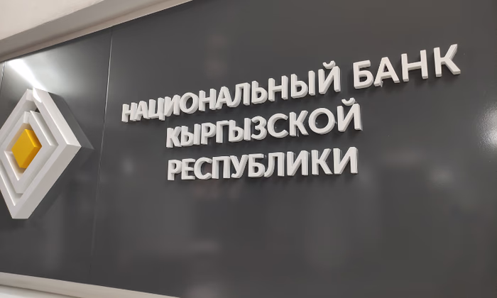 Нацбанк утвердил инструкцию о проведении проверок НФКО и обменных бюро