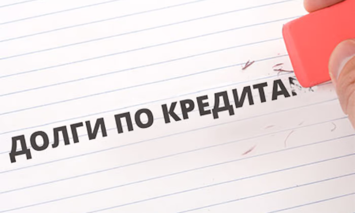Пострадавшим жителям Баткенской области списано 250 банковских кредитов