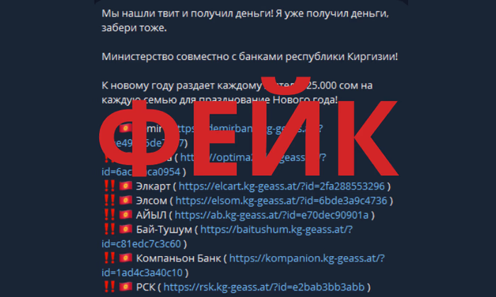 К новогодним праздникам активизировались кибермошенники