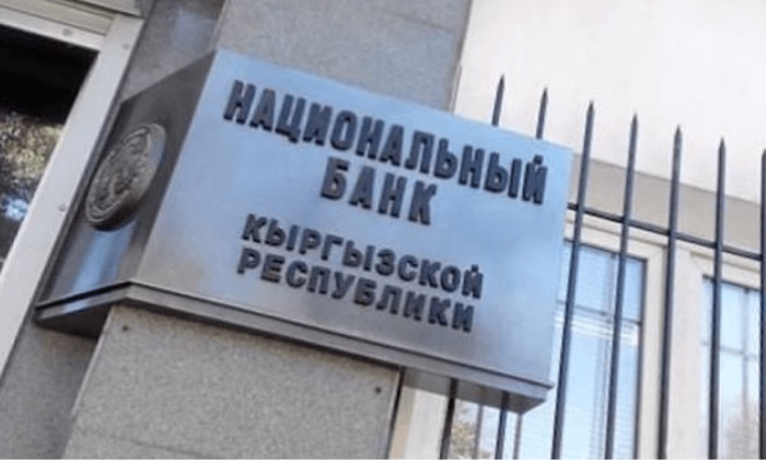 Нацбанк КР объявил конкурс по отбору кандидатов в базу данных