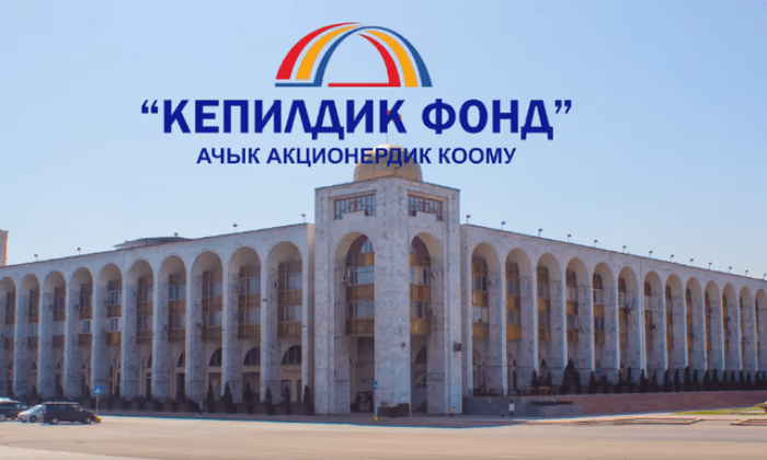 В составе правления Гарантийного фонда произошли изменения