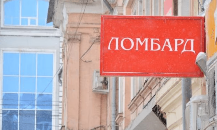 Из 418 ломбардов только половина довела уставные капиталы до 2 млн сомов