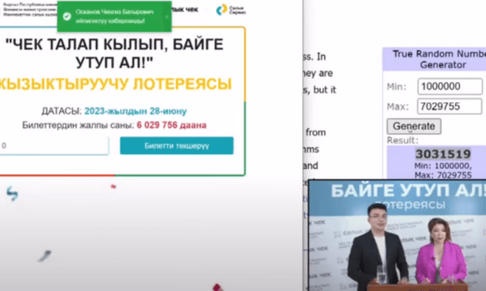 Стали известны победители второго и третьего дней розыгрыша лотереи ГНС