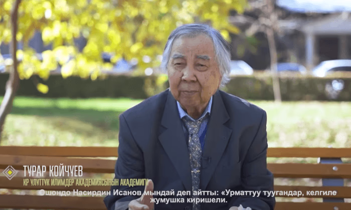 Турар Койчуев: «Мы спорили, как назвать наши деньги - сум, сом, акча или тыйын?»