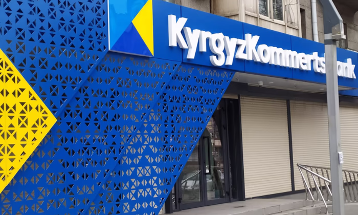 Главой правления «Кыргызкоммерцбанка» стала Айжан Мусина