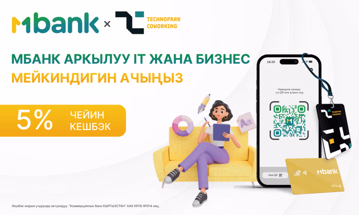 Technopark Coworking - алыстан иштөө үчүн чыгармачылык мейкиндик