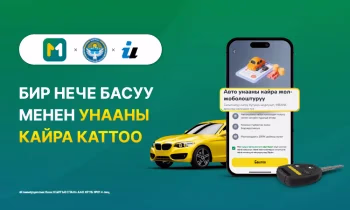 MBANK менен автоунааны болгону бир нече басуу менен кайра каттоого болот