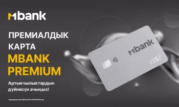 MBANK эксклюзивдүү мүмкүнчүлүктөрдү сунган премиум класстагы картаны сунуштайт
