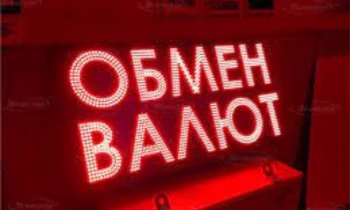 В обменном бюро «Валюта ММА» приостановлено действие лицензии