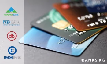 Как получить кредитную карту Visa в Кыргызстане