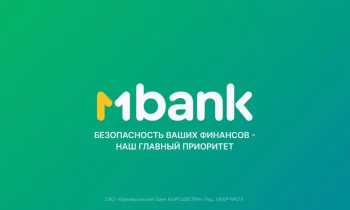 MBANK алдамчылык аракеттери тууралуу эскертет: каржыңызды кантип коргоо керек