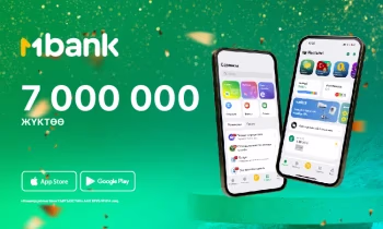 MBANK - көпчүлүк кыргызстандыктардын тандоосу, жүктөөлөрдүн саны 7 миллионго жетти