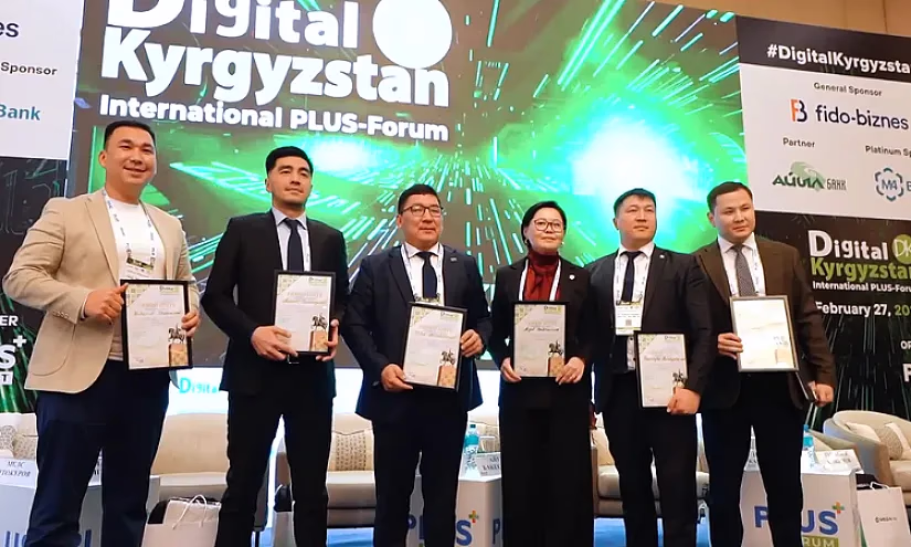 Как прошел международный ПЛАС-Форум «Digital Kyrgyzstan 2025» - итоговое видео
