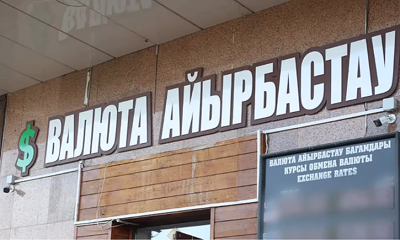 Нацбанк Казахстана намерен запретить размещение табло с курсами валют за пределами обменников