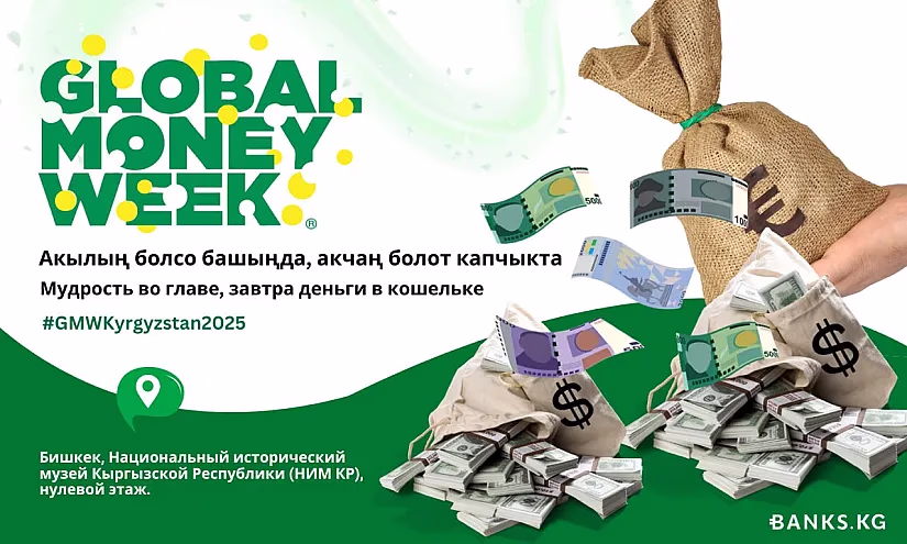 Национальный банк и партнеры приглашают на финансовую ярмарку – 2025!