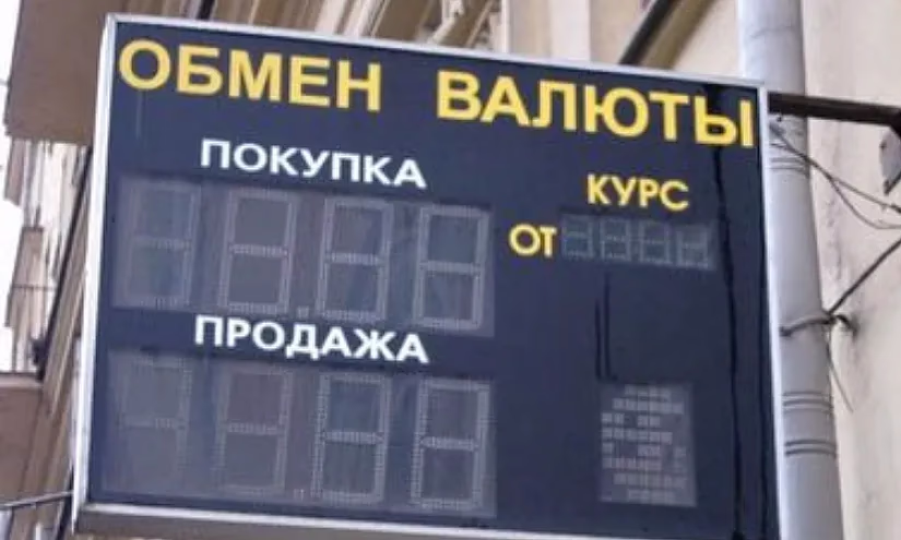 За 3 месяца Нацбанк приостанавливал действие лицензий более 20 обменок