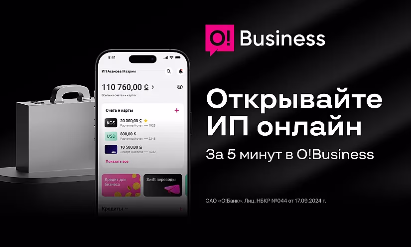 ИП за несколько минут: откройте онлайн в приложении O!Business