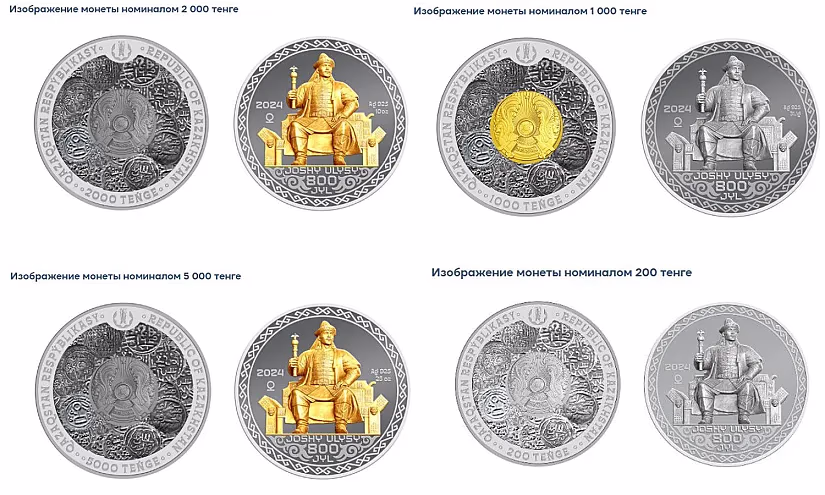 В Казахстане в продажу выпустили коллекционные монеты JOSHY ULYSY. 800 JYL