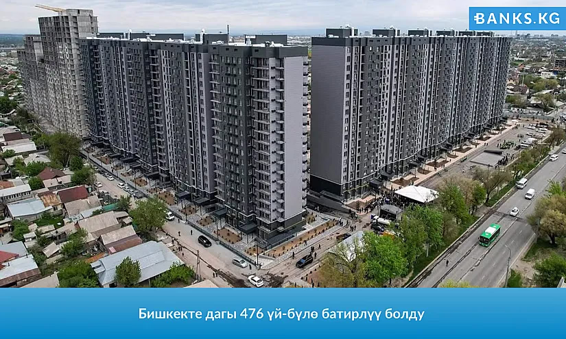 Бишкекте дагы 476 үй-бүлө батирлүү болду