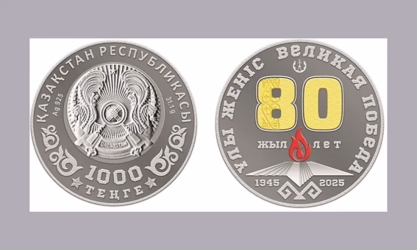 Нацбанк Казахстана выпустил памятные монеты к 80-летию Великой Победы