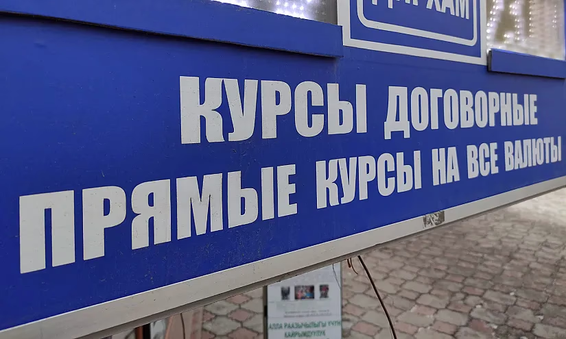 От 300 до 783: Динамика изменения числа обменок в Кыргызстане за последние 20 лет