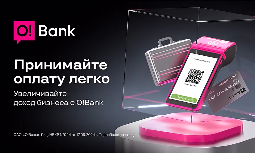 Принимайте оплату легко — увеличивайте доход бизнеса с O!Bank