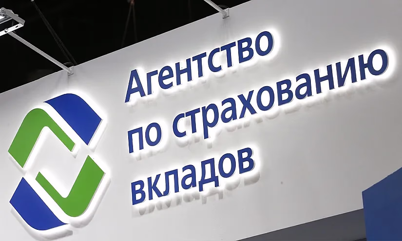 В ЕАЭС одобрены онлайн-выплаты по страхованию вкладов