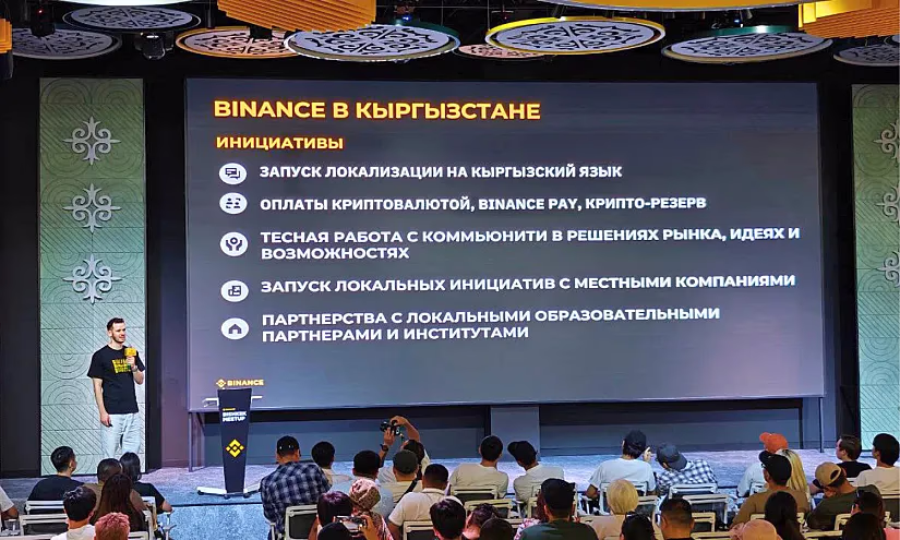 Рост интереса к крипте: Binance удвоил аудиторию в Кыргызстане за два года