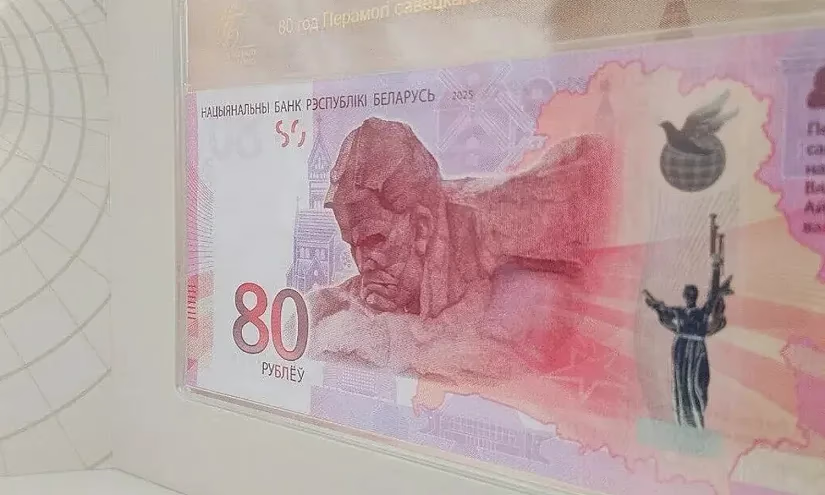 Нацбанк Беларуси: Памятная банкнота, выпущенная к 80-летию Великой Победы, вызвала небывалый спрос