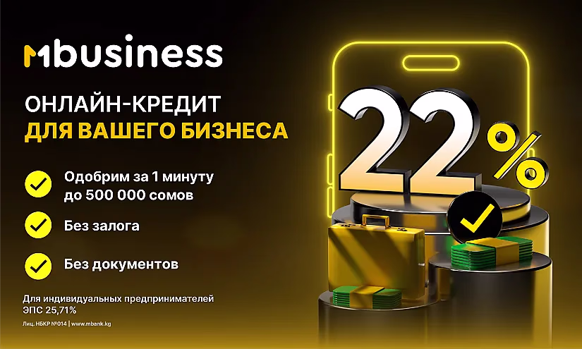 Быстро, удобно, онлайн: MBusiness предлагает бизнес-кредит для индивидуальных предпринимателей
