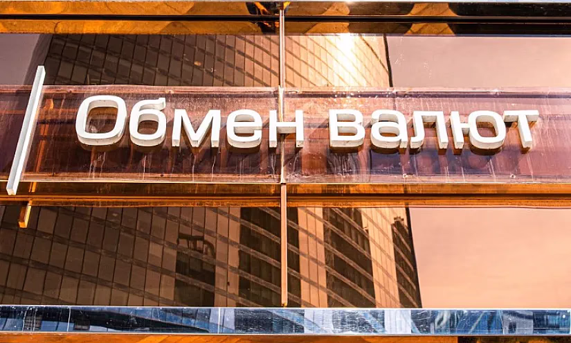 Обменное бюро «Насыр ЛТД» оштрафовано на 55 тысяч сомов