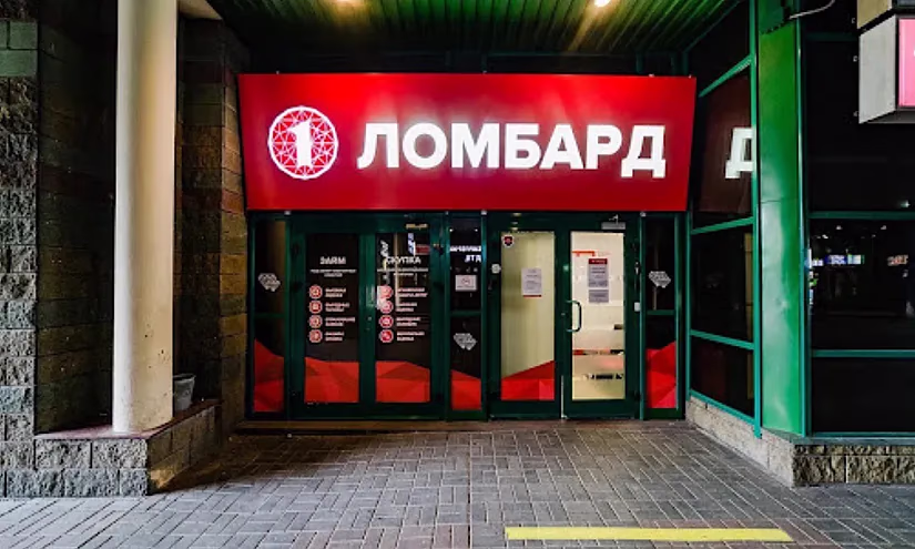 Минимальный уставный капитал для ломбардов могут увеличить в шесть раз