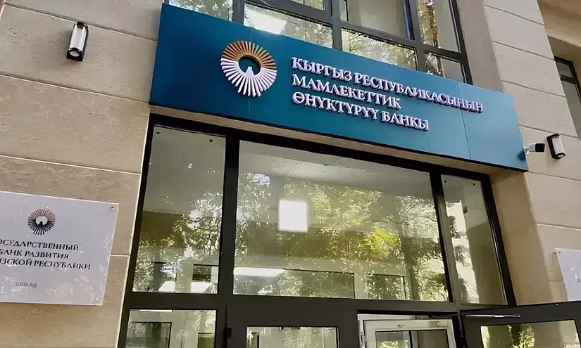 Госбанк развития выплатил Минфину более 1 млрд сомов дивидендов