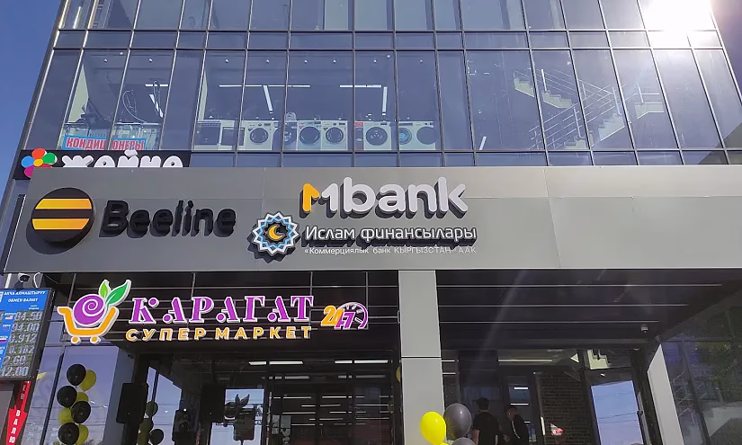 MBANK расширяет спектр исламских банковских услуг