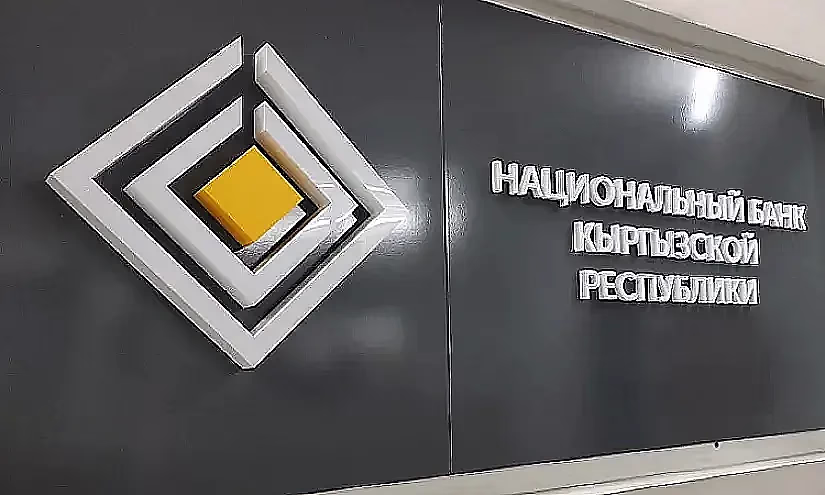 Улуттук банк банктардагы шариаттык башкарууну жакшыртат