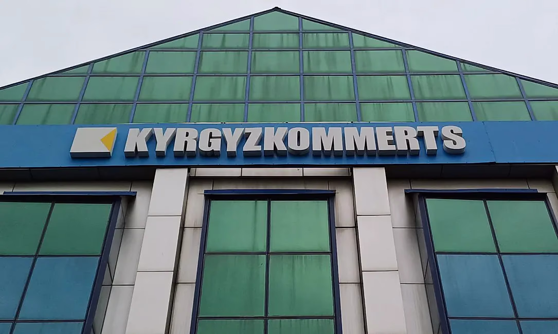 Дилшод Икрамов одобрен на пост независимого члена совета директоров «Кыргызкоммерцбанка»