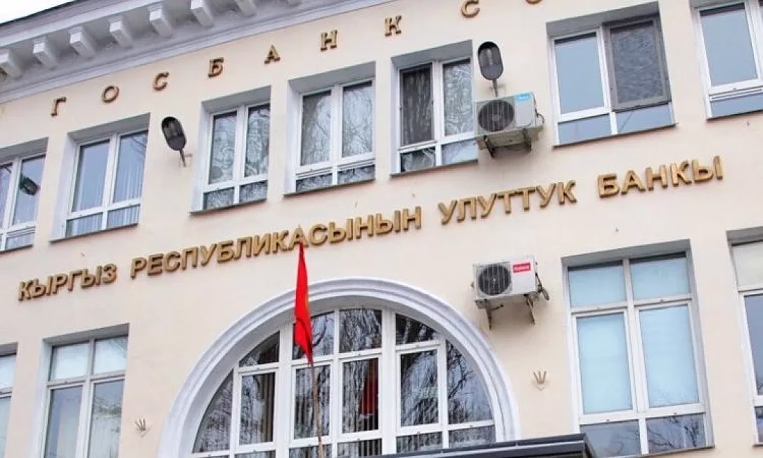 Улуттук банк эсептик ченди 10 пайызга чейин жогорулатты