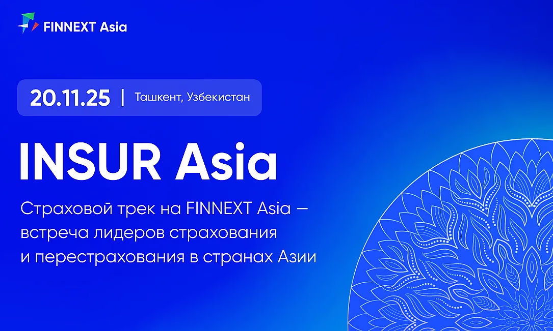 В рамках форума FINNEXT Asia в Ташкенте пройдет страховой трек INSUR Asia